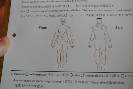 Before getting a massage we had to fill out these little forms.  Put a circle around the areas to concentrate on and a X on the area to avoid.  This was how Julia filled out her form.  Classic!  No touching the bathing suit area please!