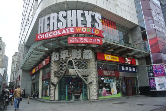 A Hershey World Store in China!?  Maggie would be so proud.